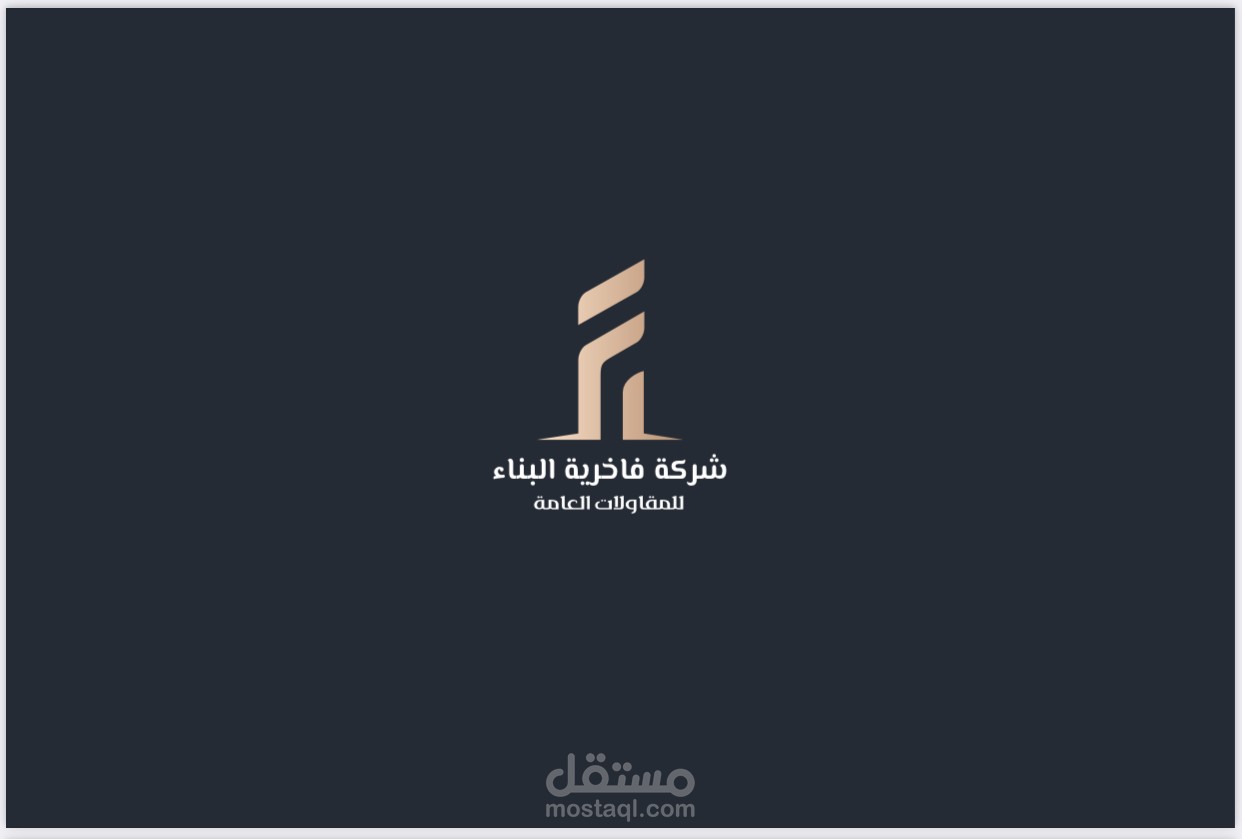 شعار شركة عقارية باسم فاخرية البناء