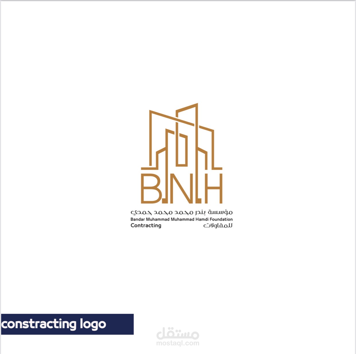 تصميم شعار وهوية بصرية لصالح شركة عقارية