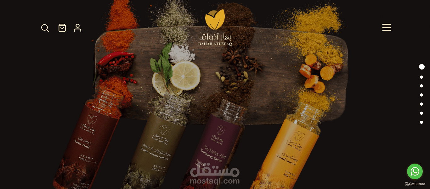 متجر بهار أذواق - المملكة العربية السعودية