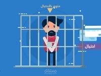 فيديو موشن مكتب السعد
