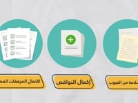 فيديو موشن جرافيك استحكام