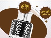 فيديو موشن ركزا للعطور