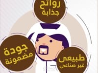 فيديو موشن ركز للعطور مقاس انستا