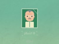 موشن جرافيك تطبيق وصيتي