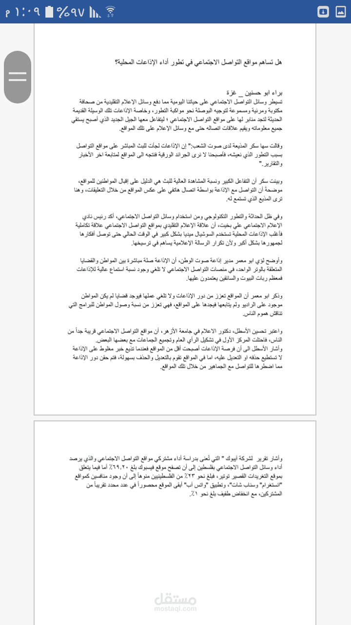 تقارير+ تنسيق ملفات ورد وتفريغ صوتي+ نقل مقالات من موقع لاخر على الورد برس + ادارة صفحات على مواقع التواصل الاجتماعي