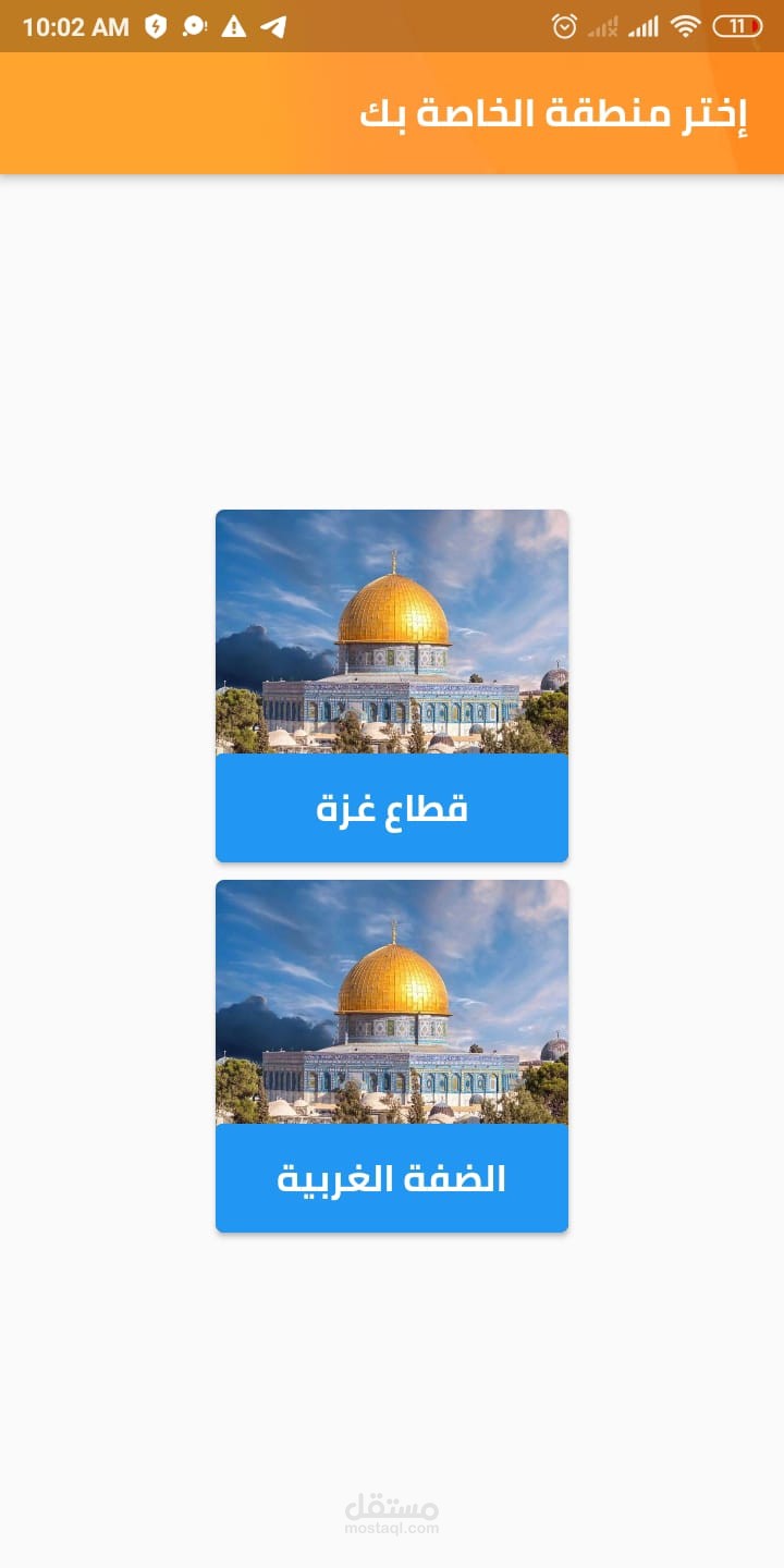 تطبيق دليلكم للإعلانات التجارية