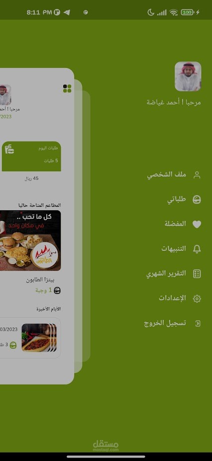 FoodBus App