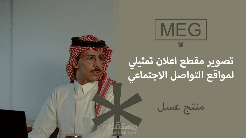 جربته؟ - اعلان منتج في مواقع التواصل الاجتماعي