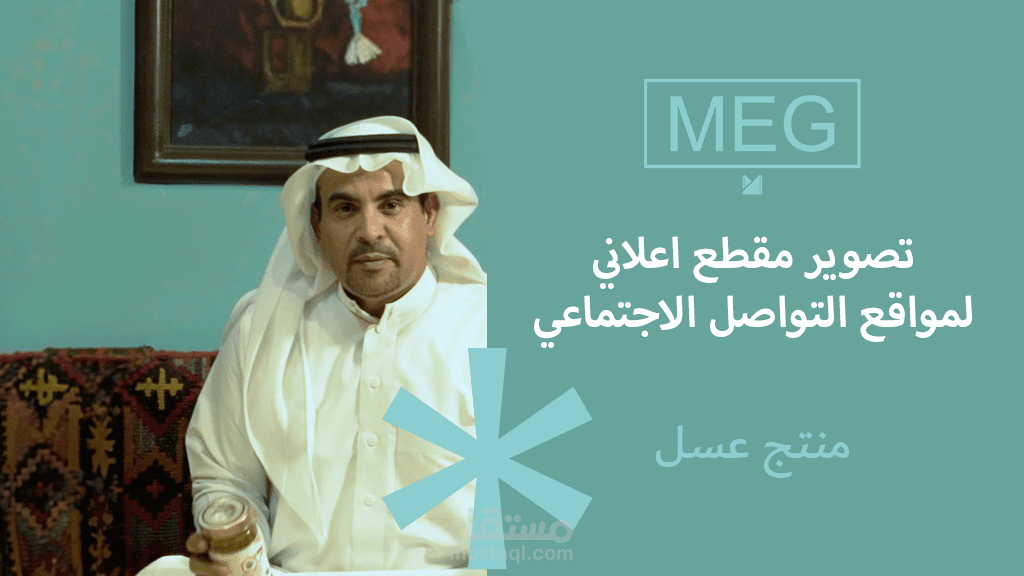 اعلان منتج في مواقع التواصل الاجتماعي