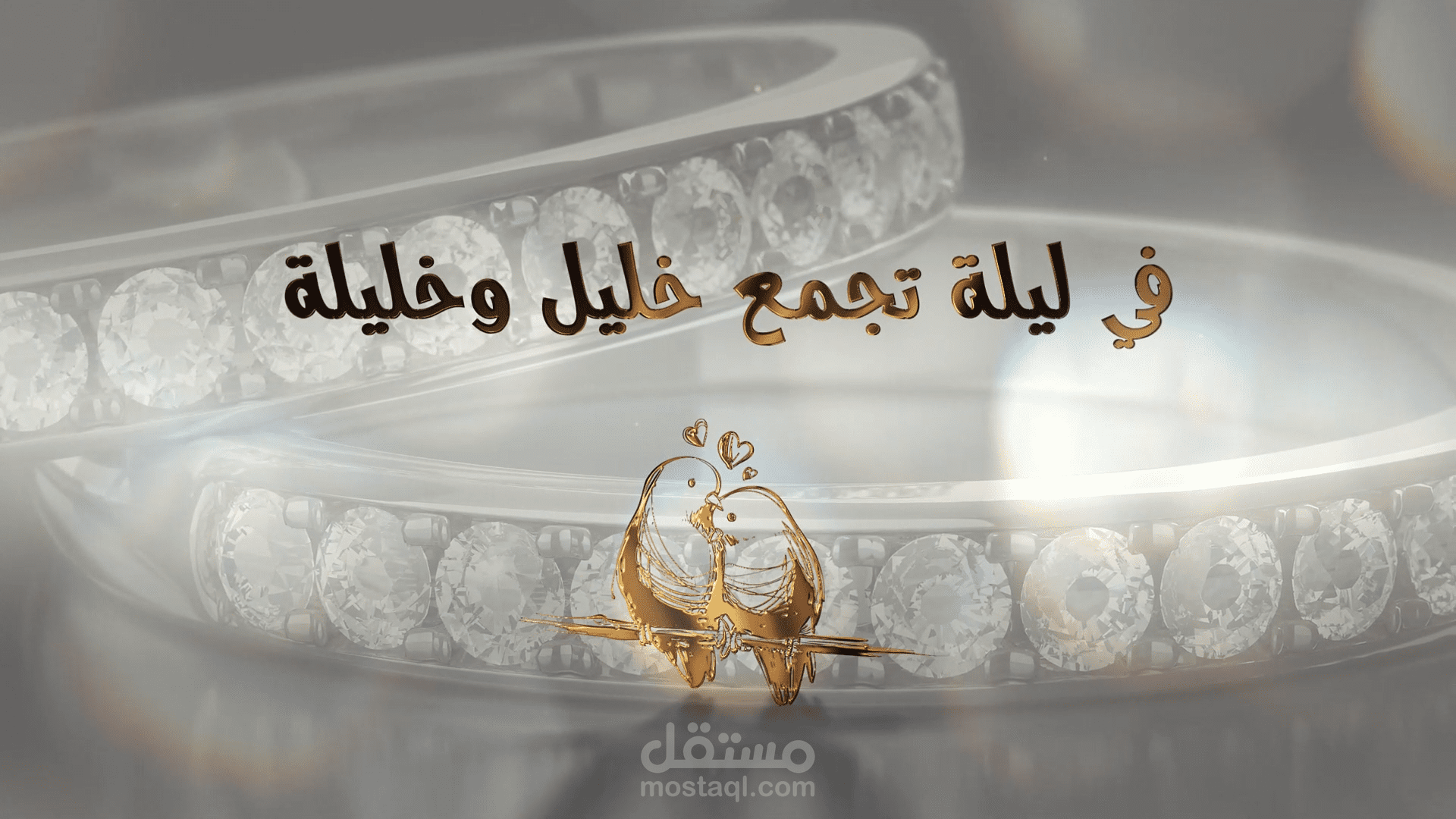 فيديو لدعوة زفاف