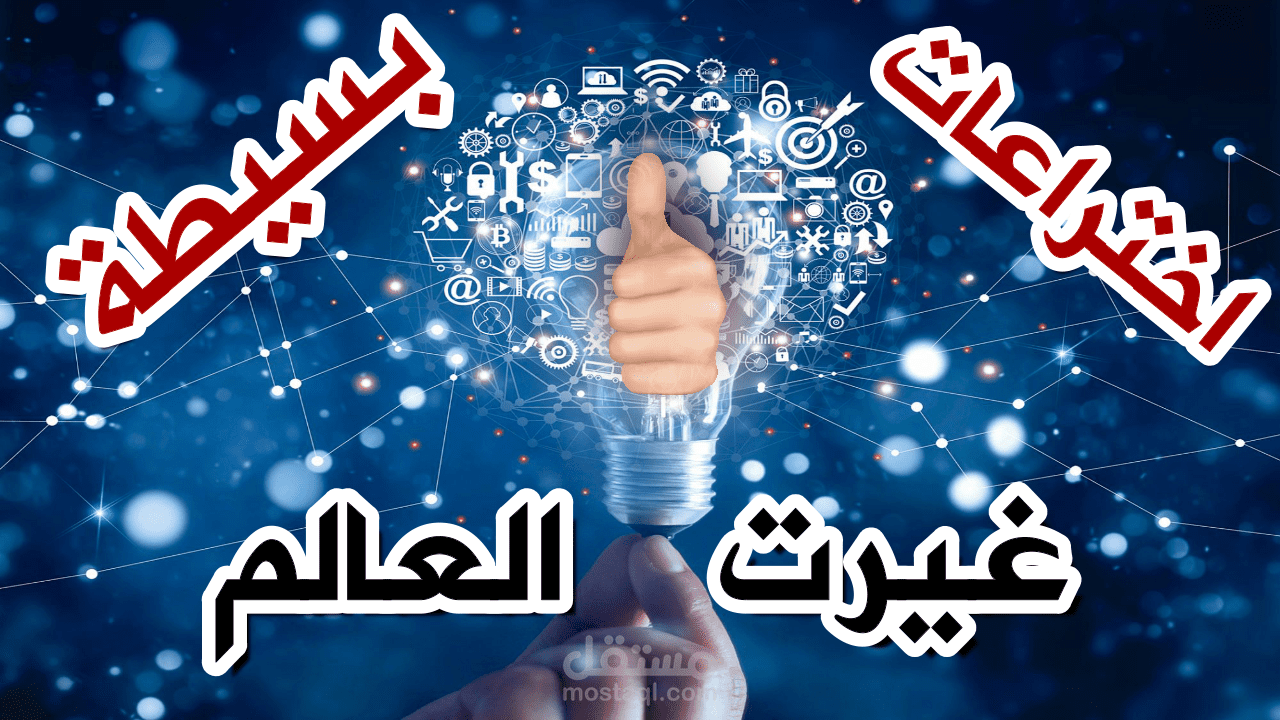 فيديو مونتاج لإحدى قنوات اليوتيوب