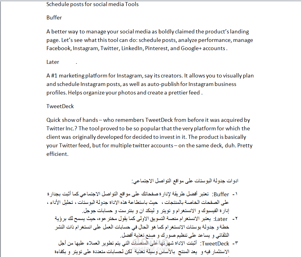 ترجمة