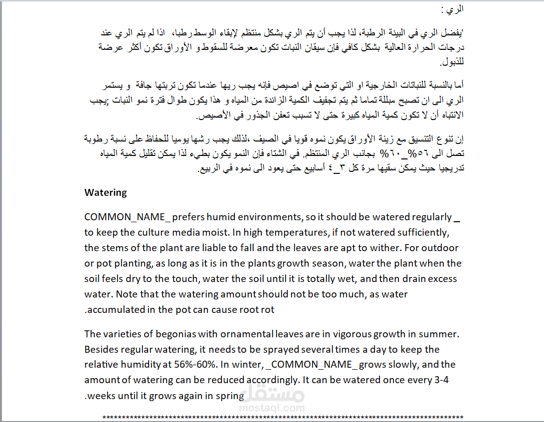 ترجمة