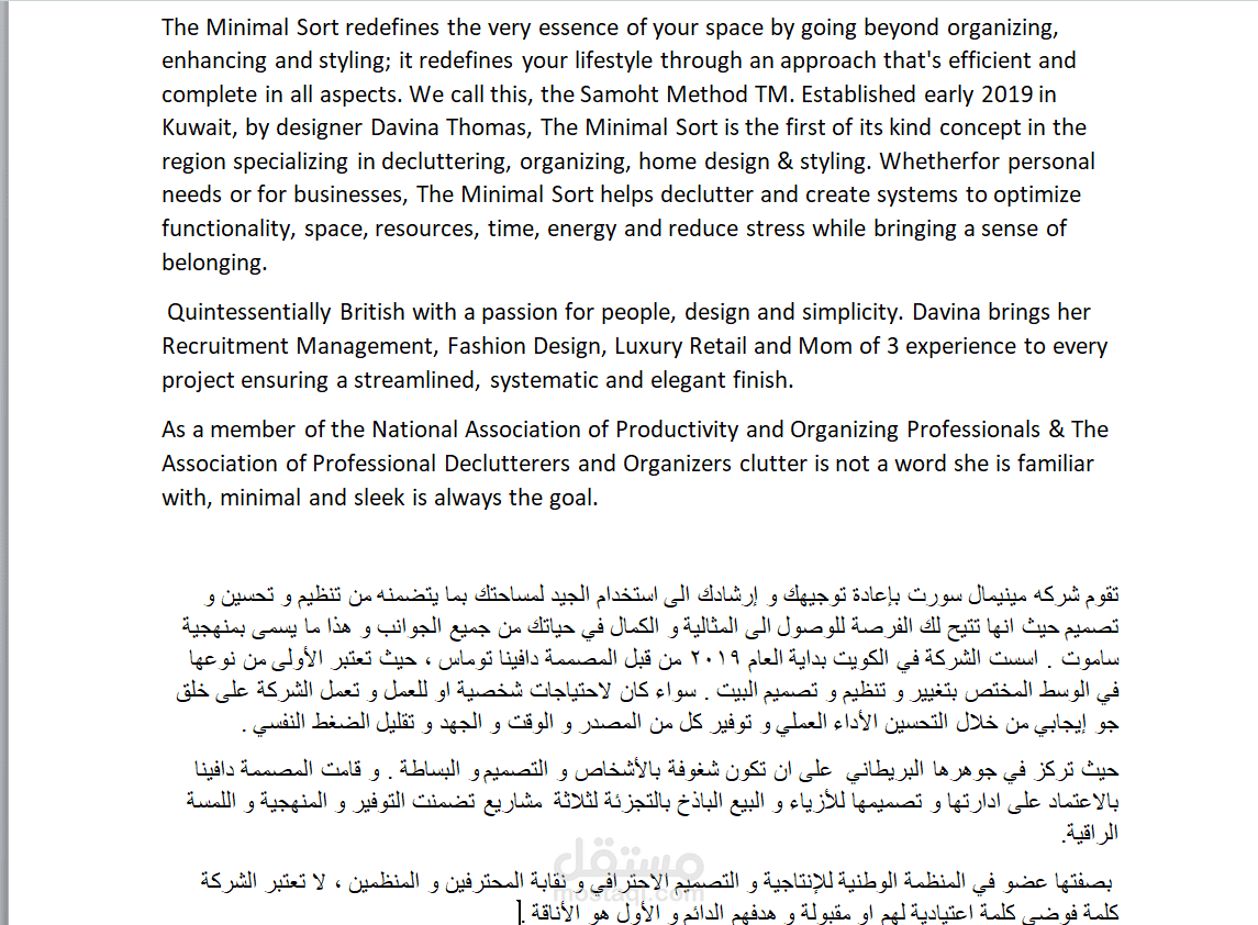 ترجمة