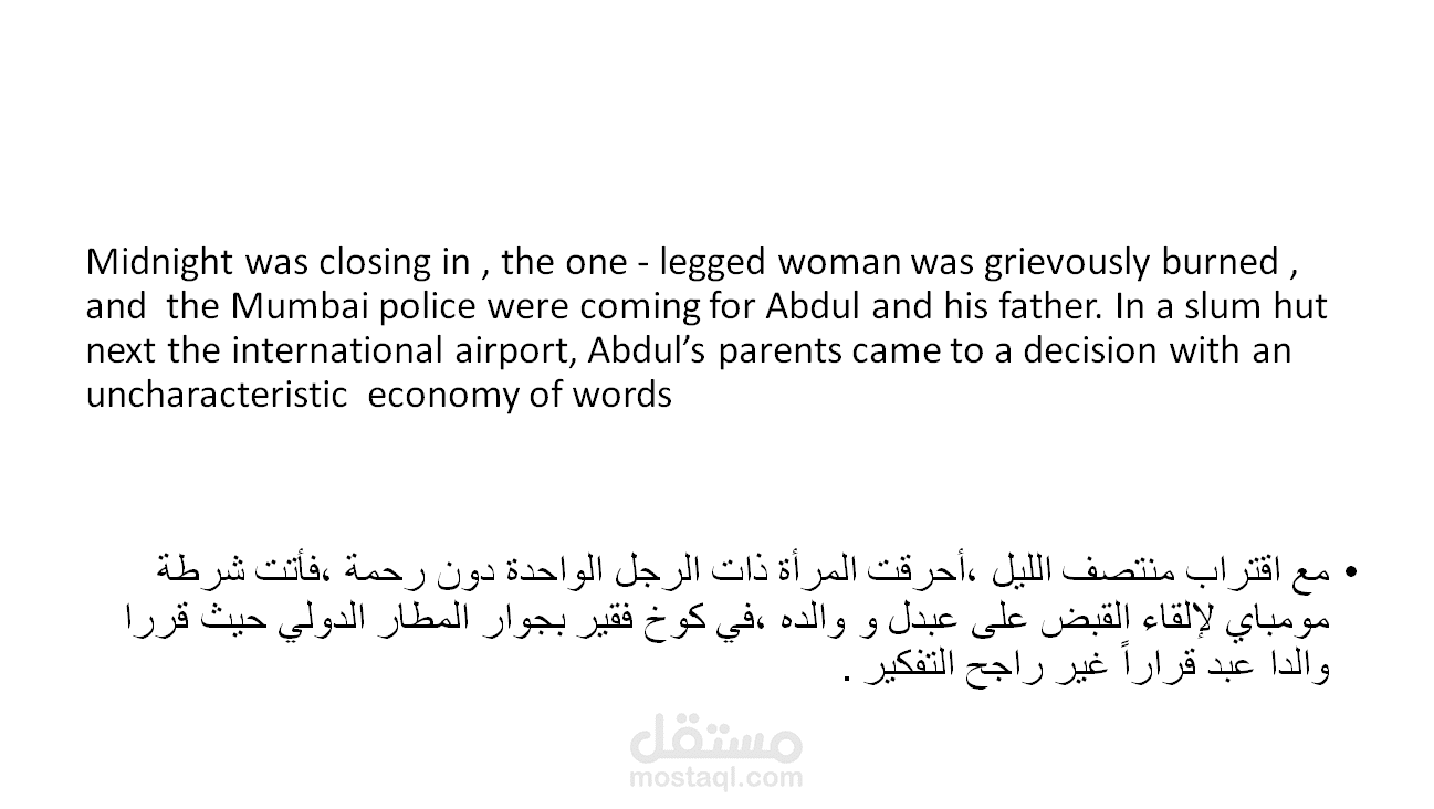 ترجمة أدبية
