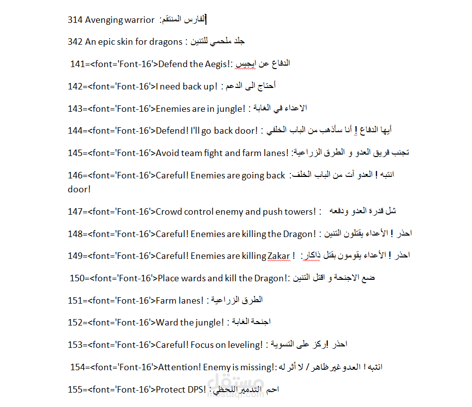 ترجمة ألعاب
