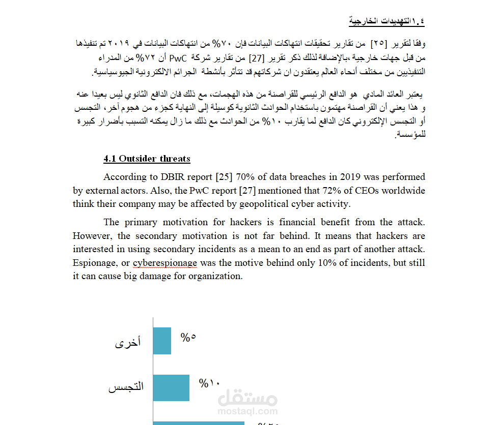 ترجمة تقنية
