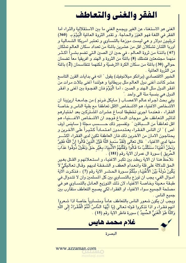 كتابه من بوربوينت ل وورد