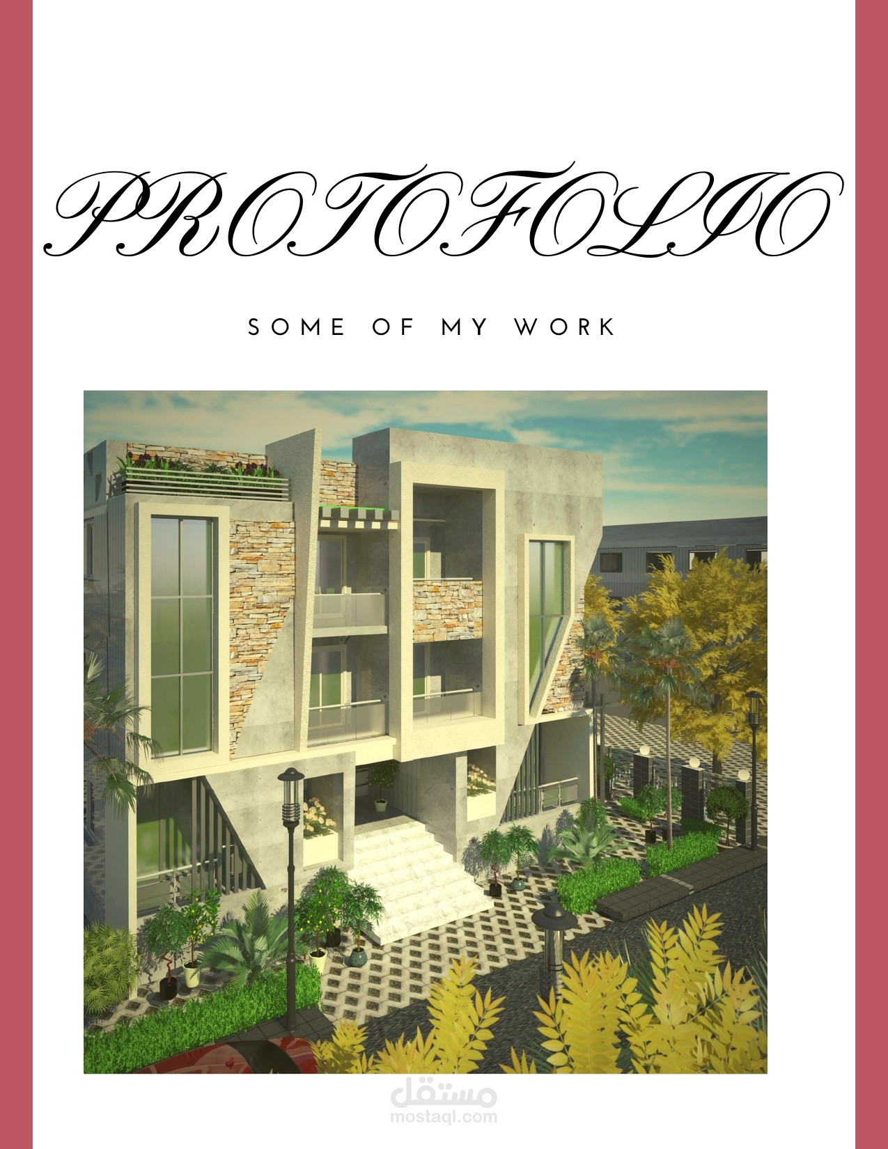 تصميم وتنفيذ