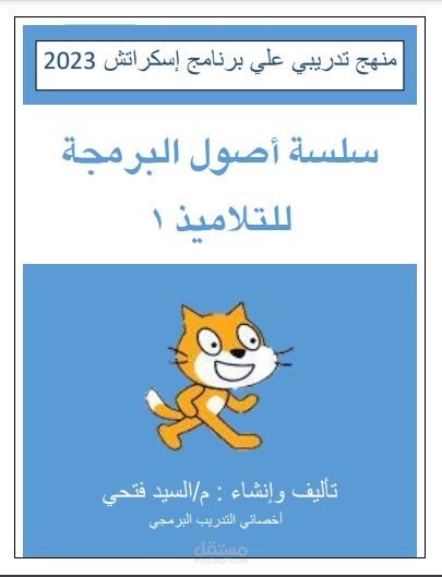 كتاب البرمجة