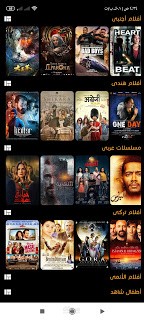 تطبيق مشاهدة الأفلام والمسلسلات