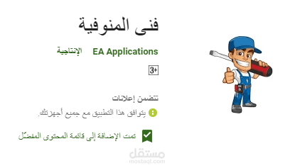 مشروع فنى المنوفية لخدمة أهل المنوفية