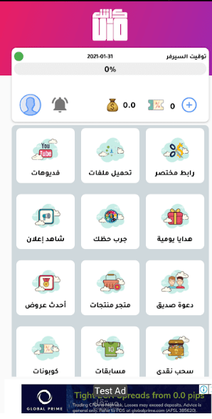 تطبيق  ڤيو كاش - VIO CASH لشحن الرصيد مجانا للمستخدمين