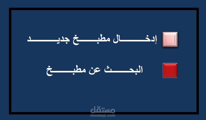 برنامج تفصيل المطابخ لتقطيع الألوميتال والفايبر وتحديد الخامات