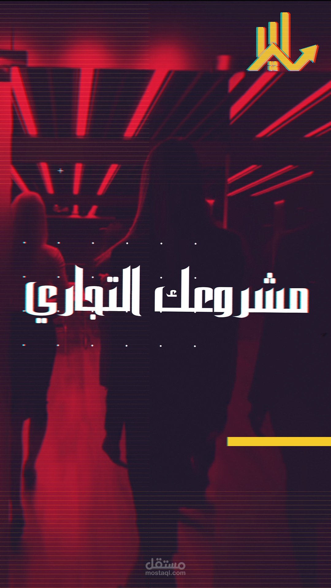 أحد أعمالنا لمؤسسة اداء الخليج