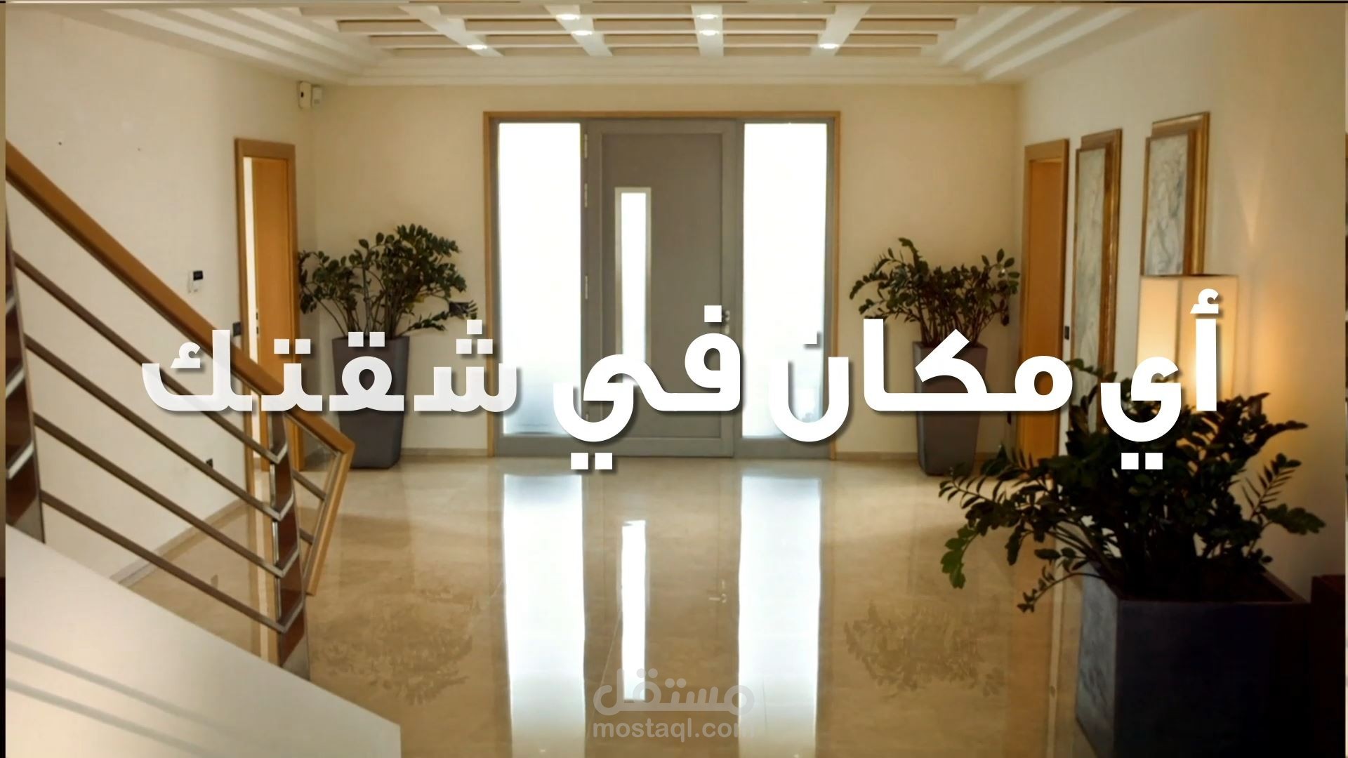 شركة الصادق للجرانيت_فيديو مونتاج وتعليق صوتي