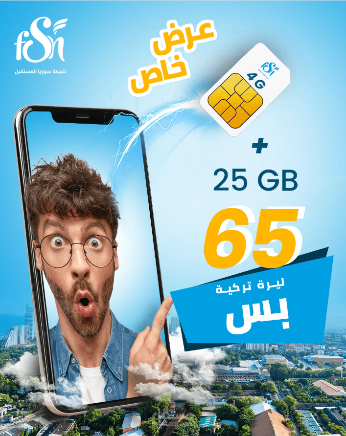 إعلان سوشال ميديا لشركة إتصالات
