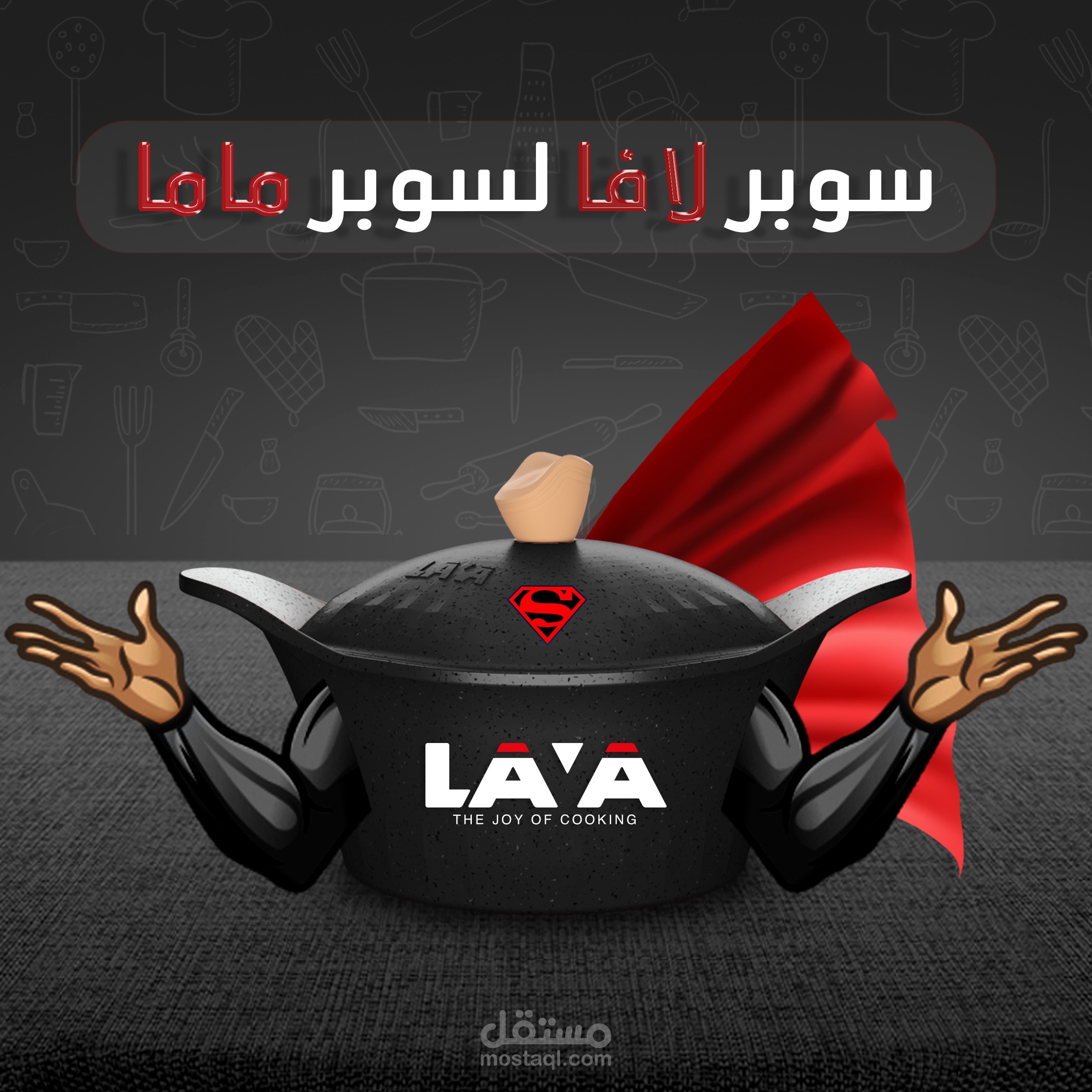 تصيمات سوشيل ميديا ل شركة اواني
