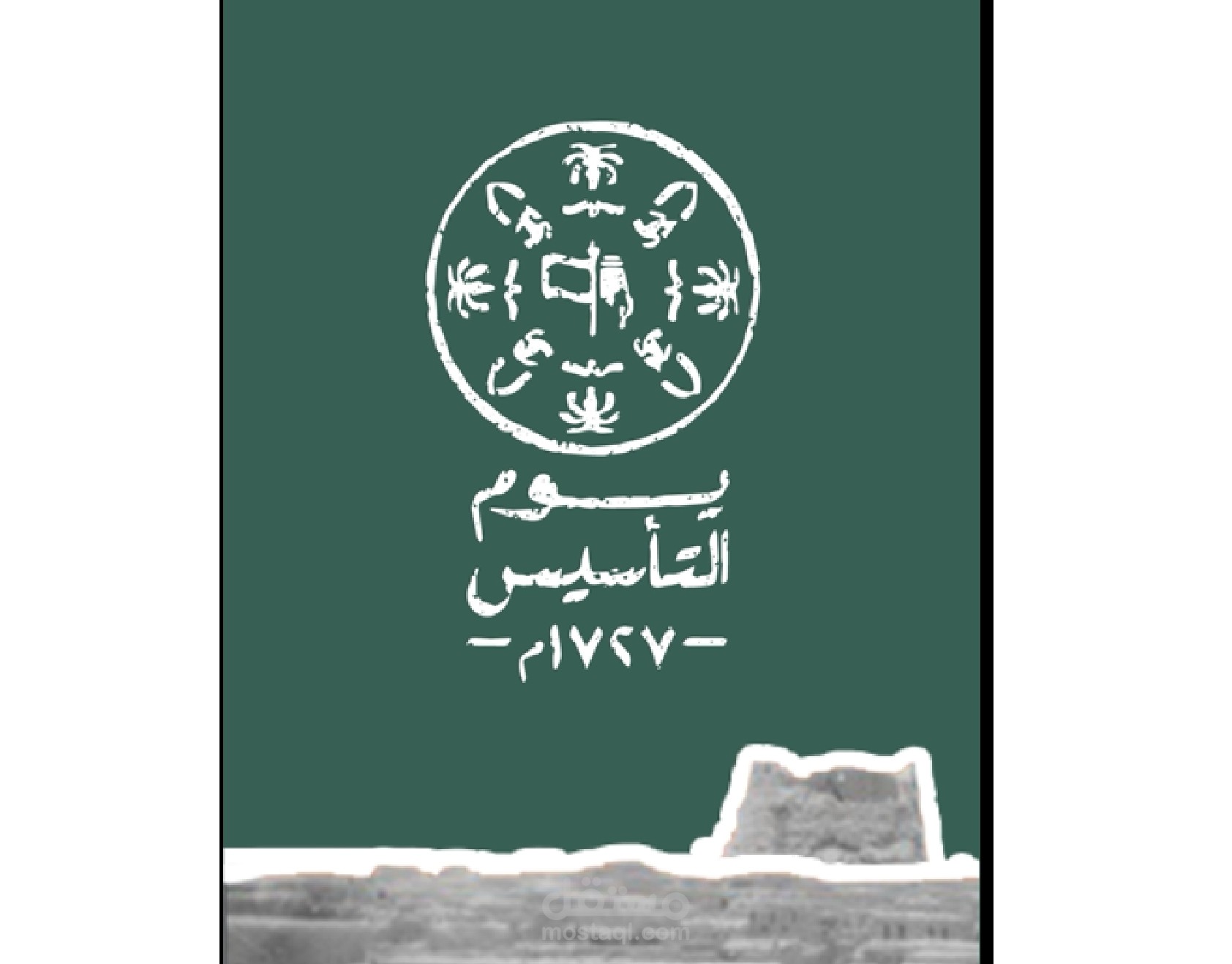 فيديو موشن جرافيك ليوم التأسيس الوطني