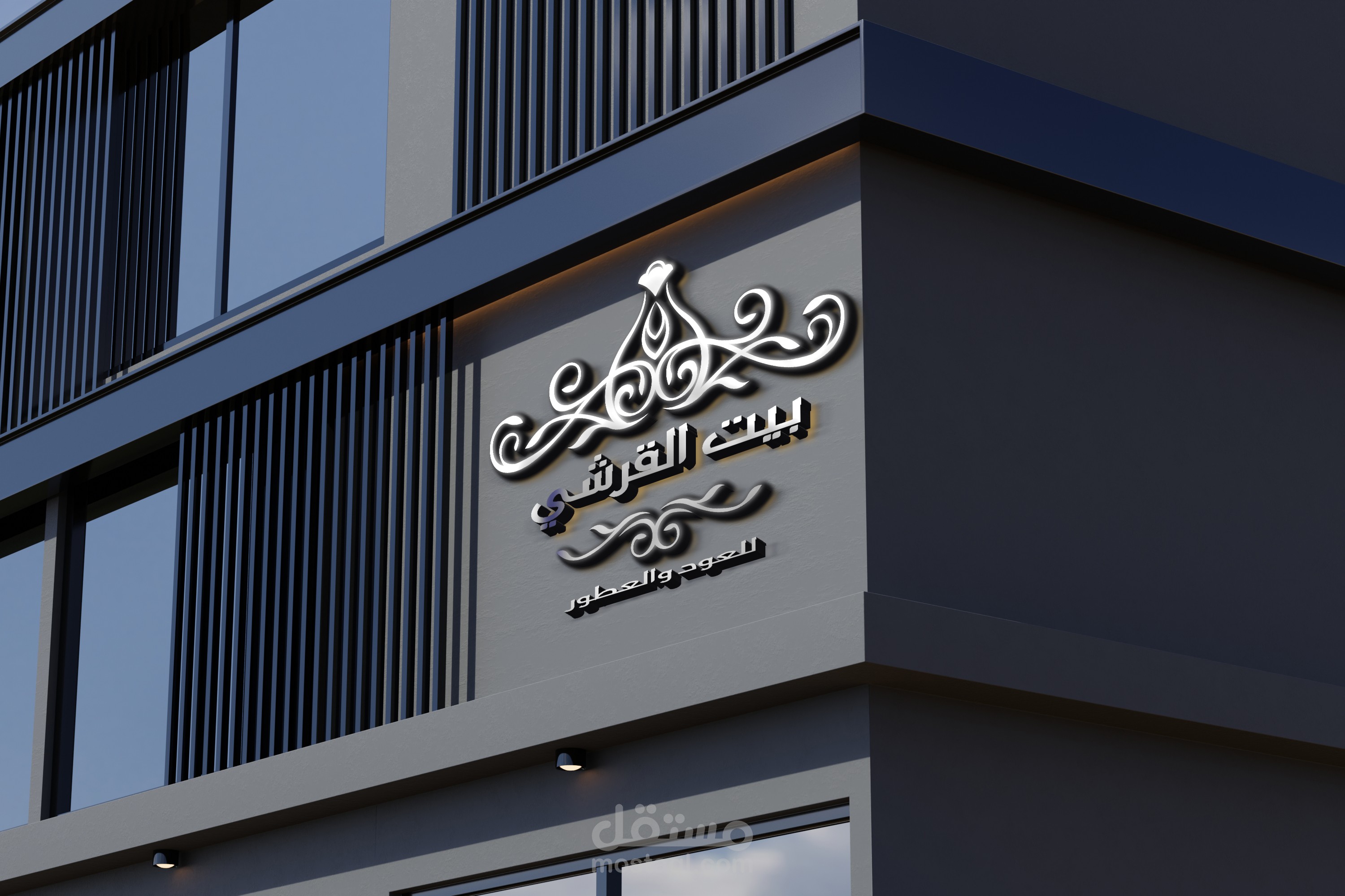 شعار متجر عطور
