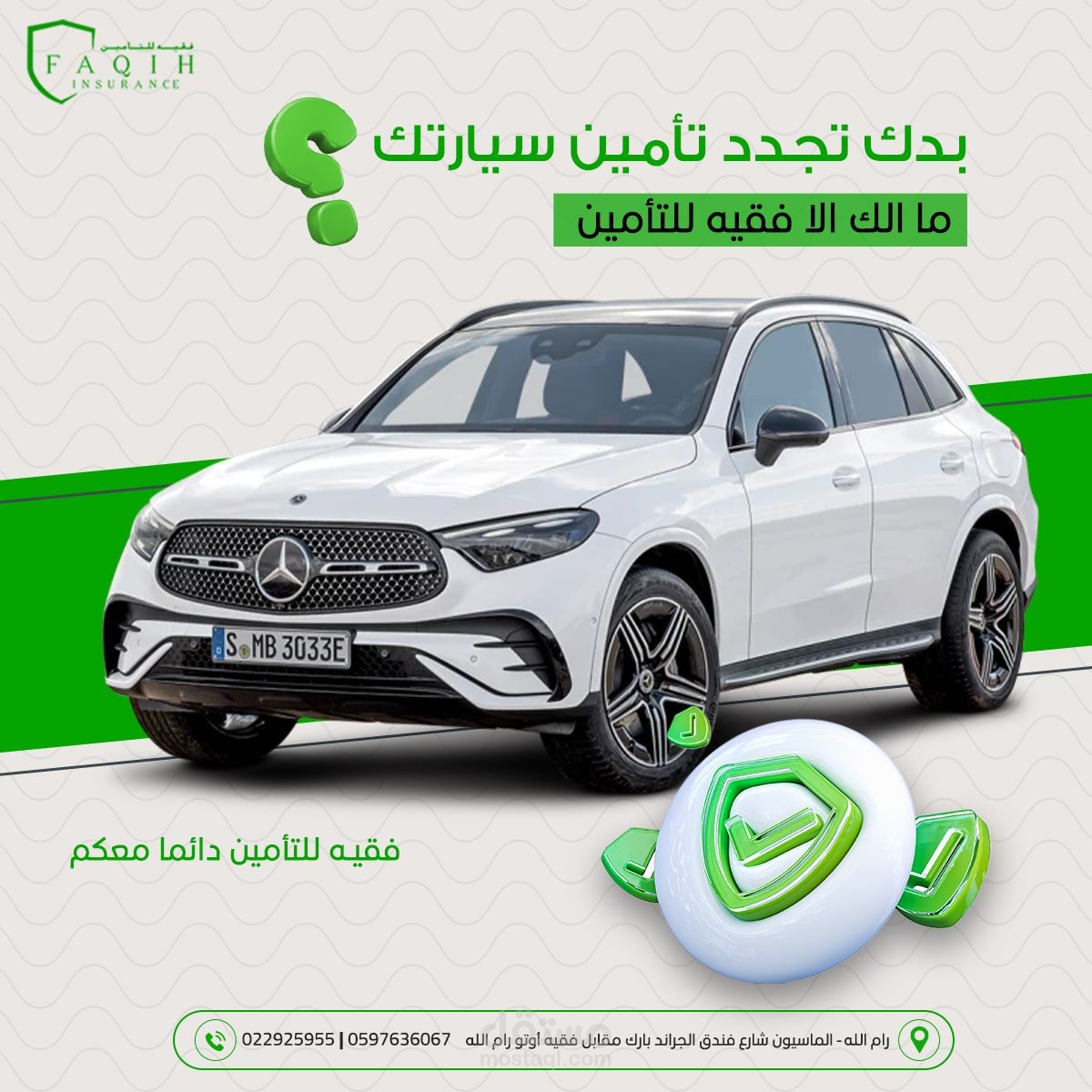 تصميم لشركة تأمين