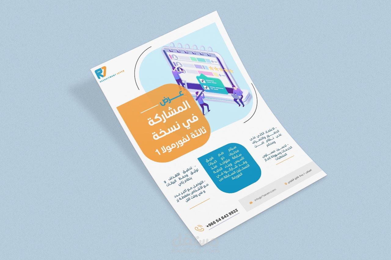 تصاميم flyer