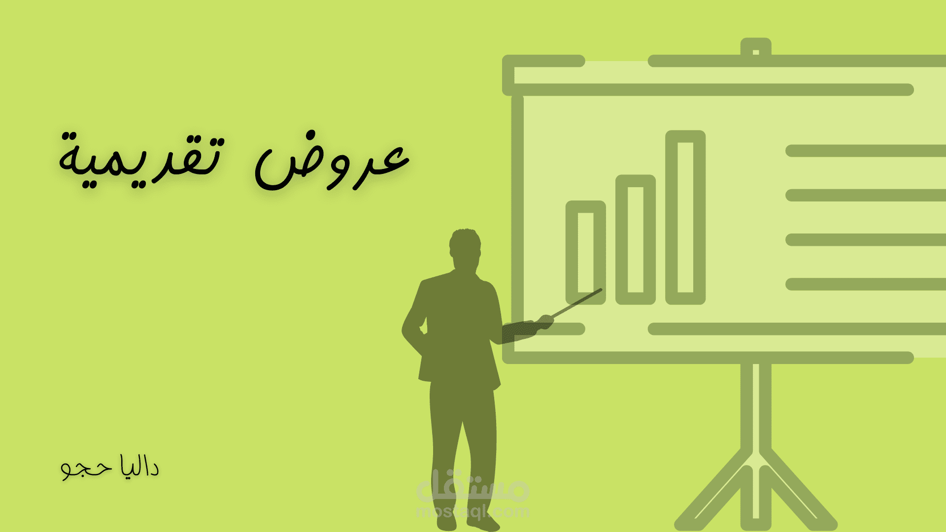 تجهيز مادة بعنوان قنوات نقل البروتين في الشبكة الاندوبلازمية