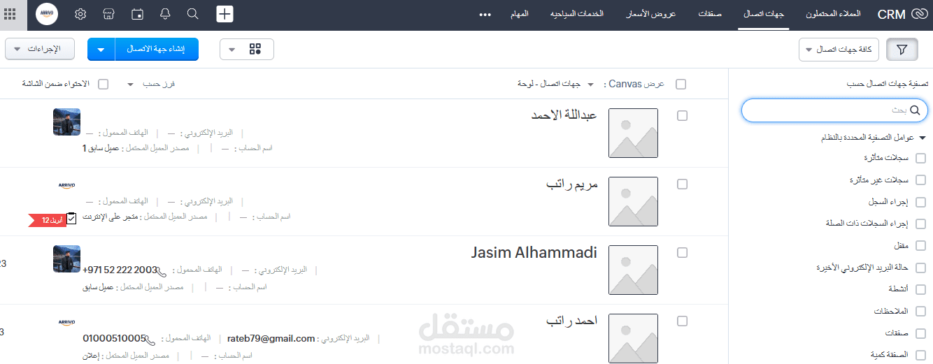 برنامج zoho crm  لشركه سياحه