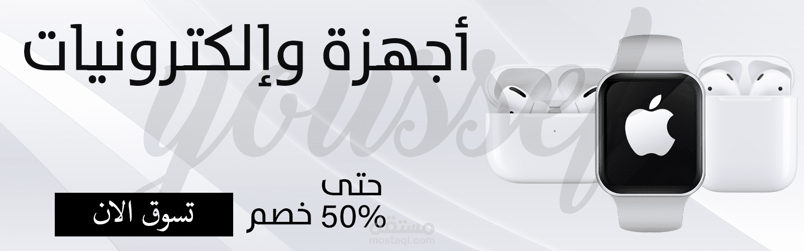 تصميم اعلان