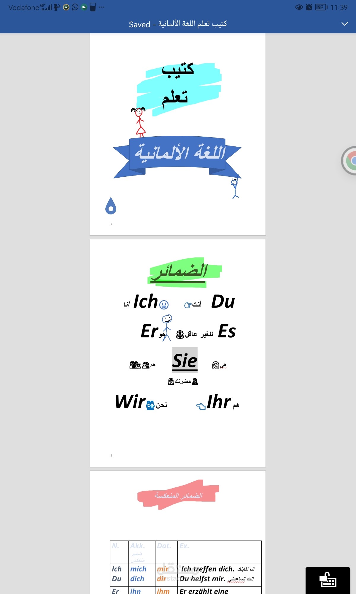 كتابة باللغة الألمانية