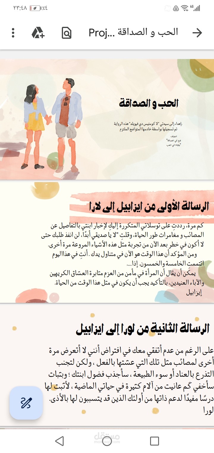 كتابة ونسخ وترجمة وتلخيص باللغة العربية