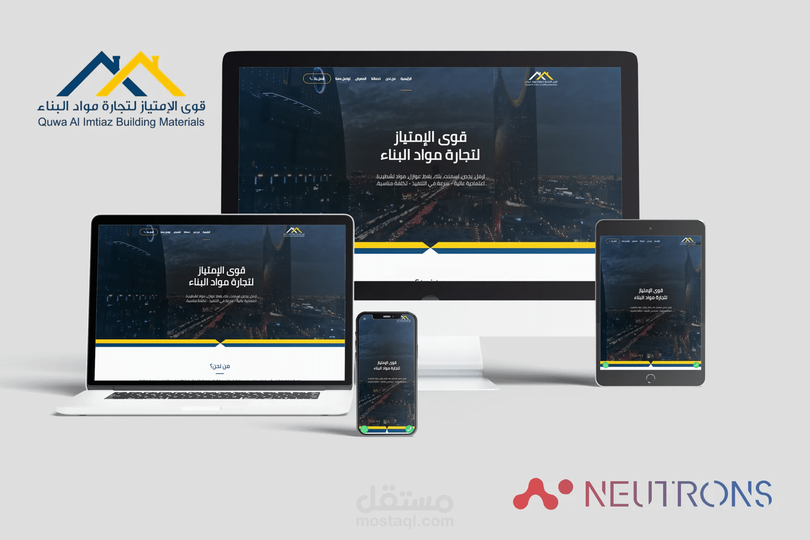 شركة قوى الامتياز