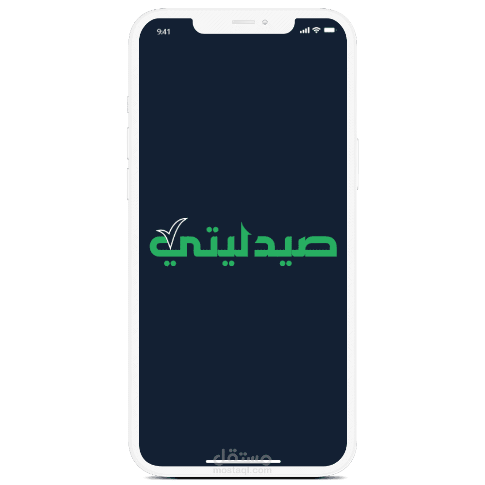 تصميم تطبيق صيدليتي لتوصيل الطلبات  | Adobe XD | UI UX