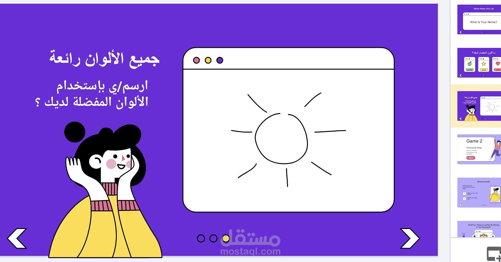 عروض بوربوينت
