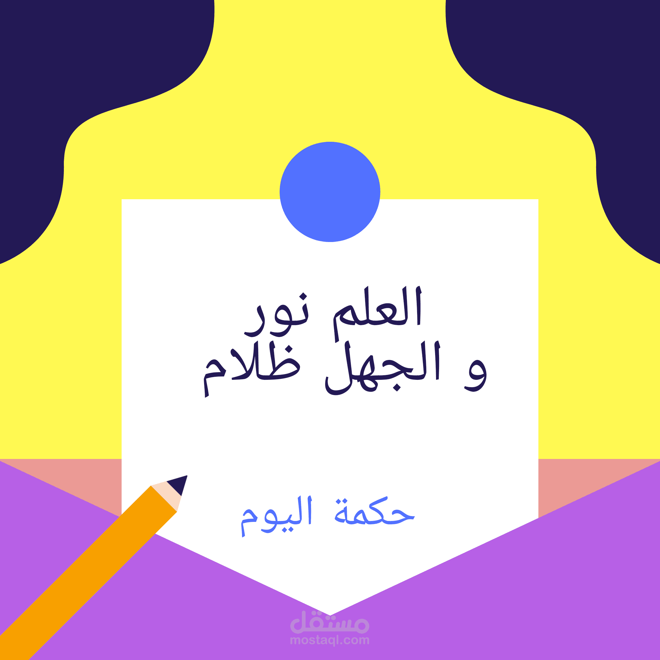 تصاميم بوستات و إنفوجرافيك