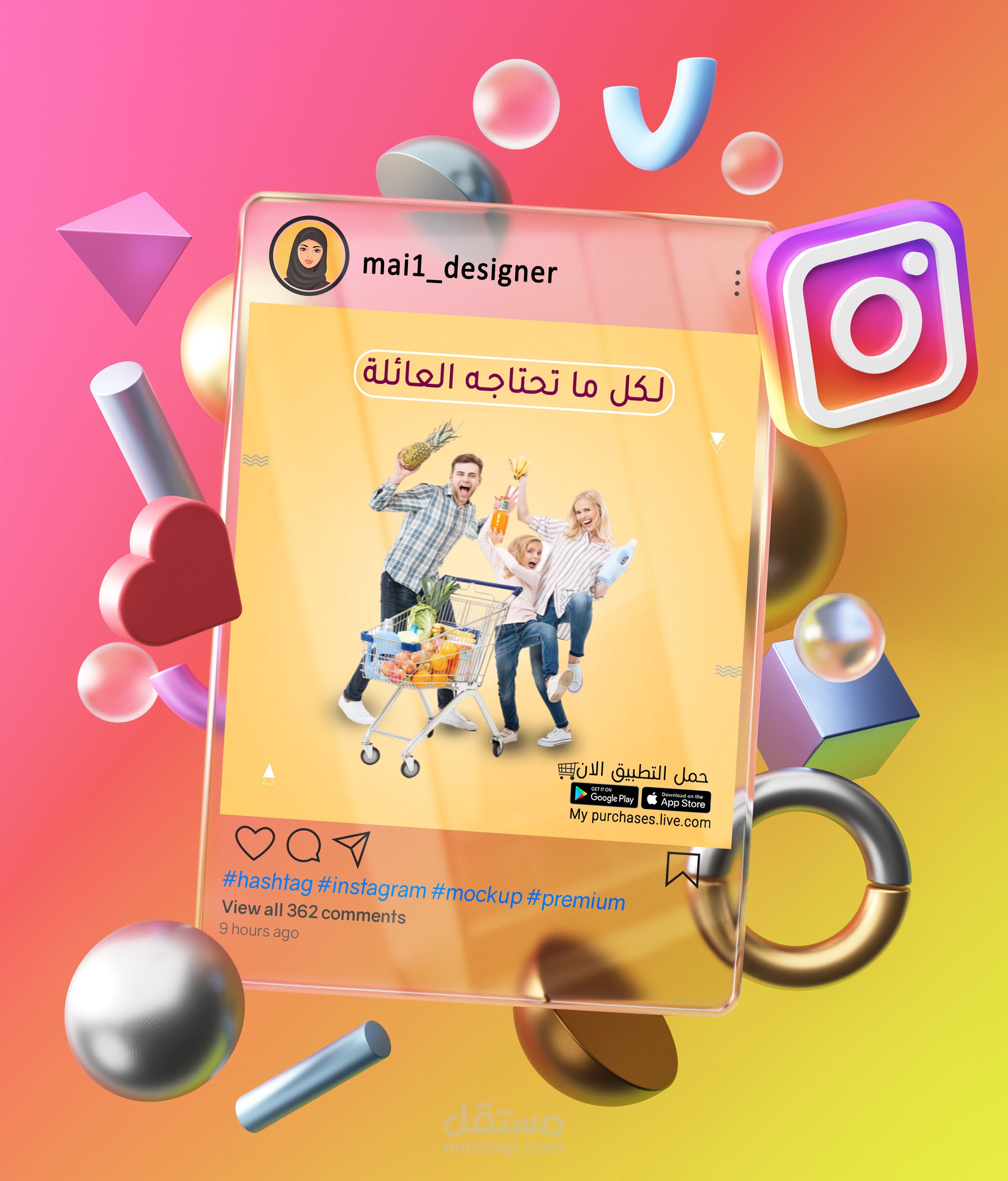 تصاميم سوشيل ميديا لمتجر الكتروني