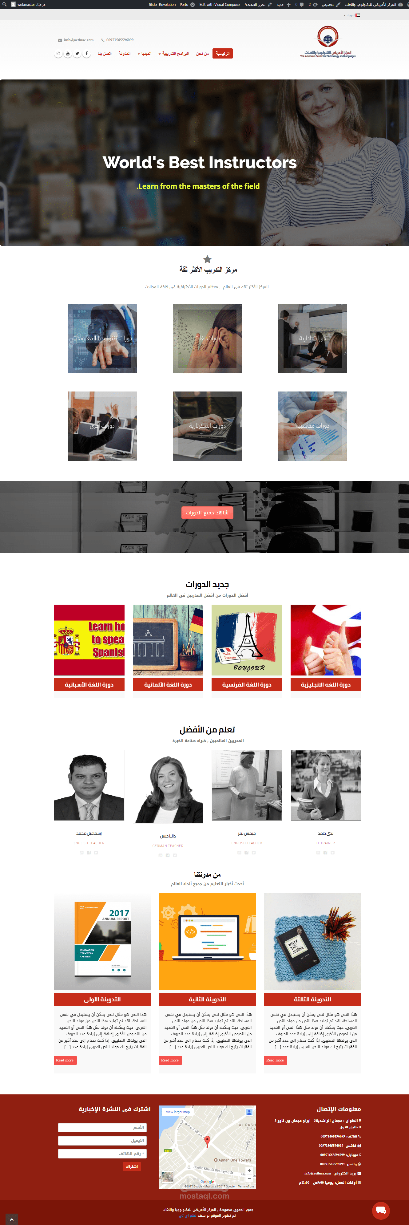 المركز الامريكى للتكنولوجيا واللغات