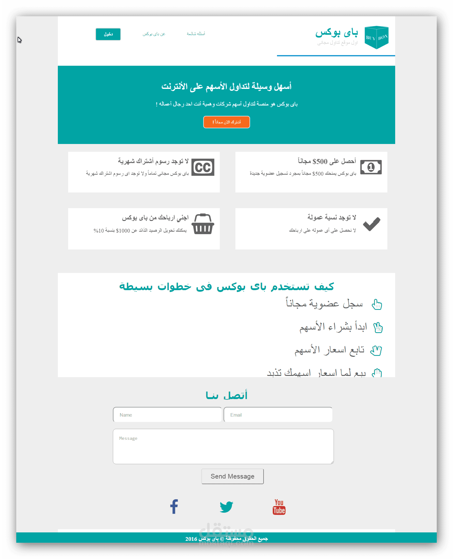 موقع تداول اسهم فى البورصه