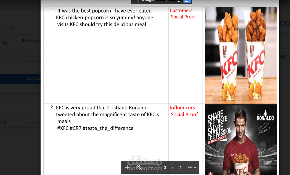 كتابة محتوى سوشيال ميديا