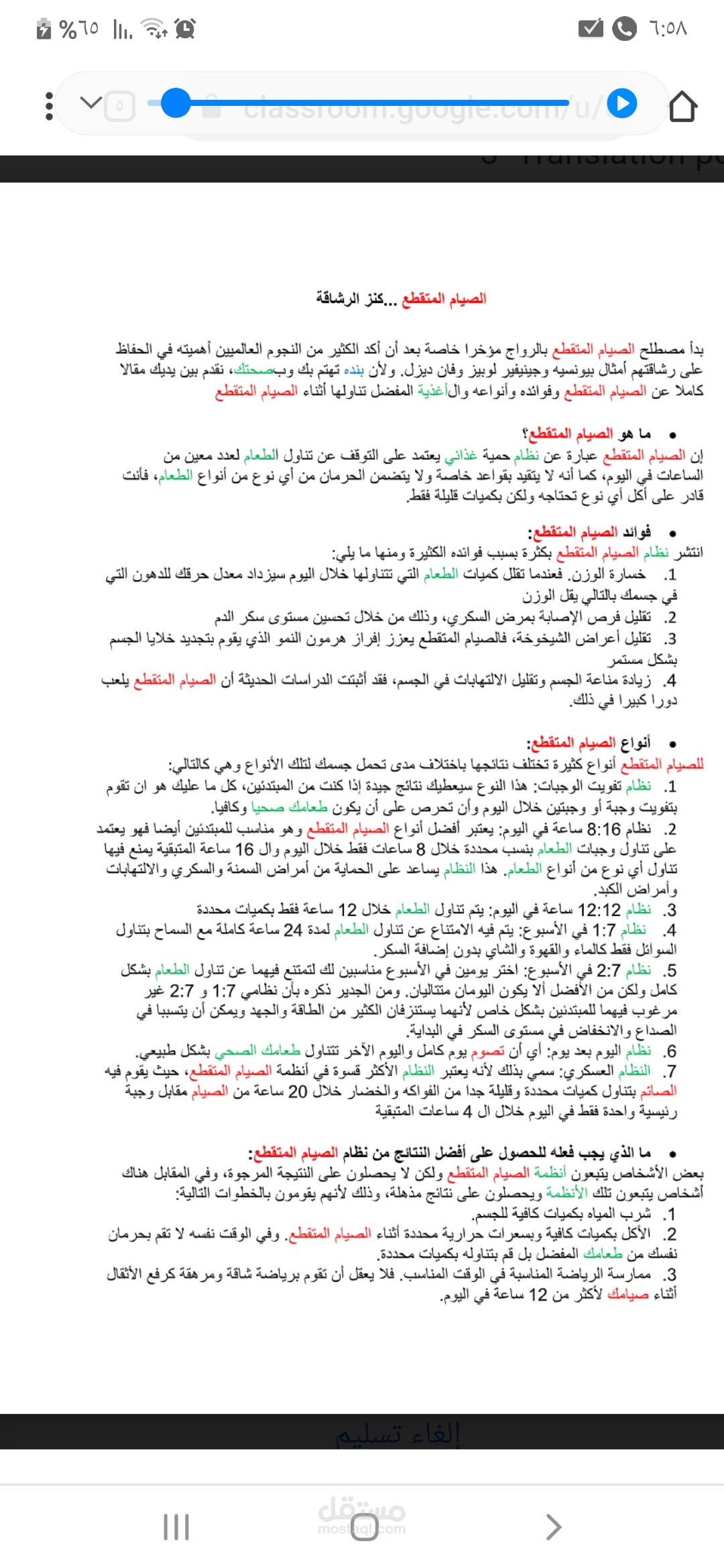 مقال سيو بكلمات مفتاحية